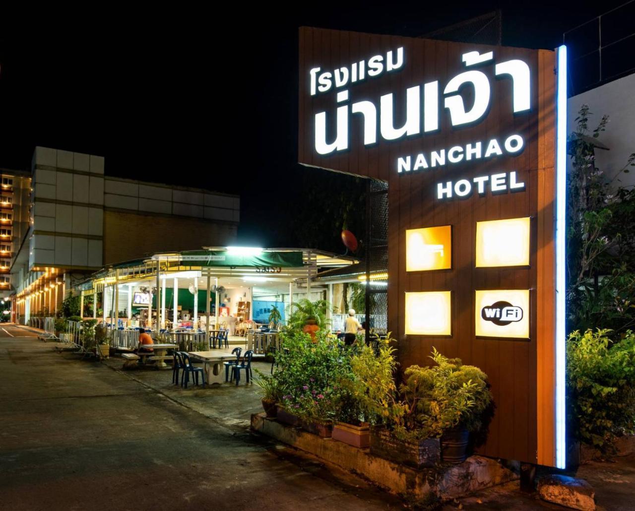 Nan Chao Hotel Phitsanulok Eksteriør bilde